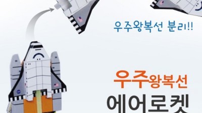 🚀 내 손안의 우주, 우주로켓 최저가 득템 후기!